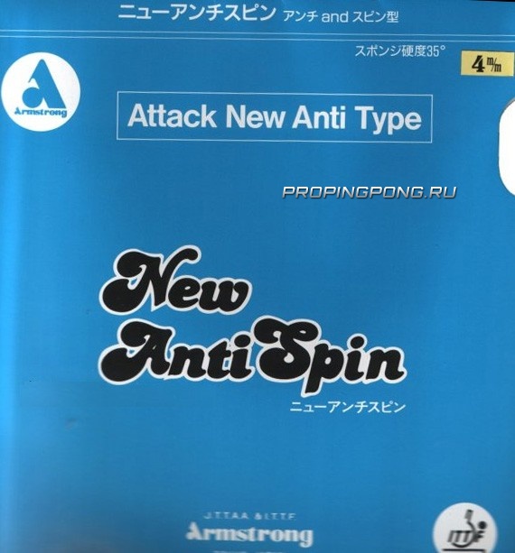 Rubber Armstrong New Anti Spin